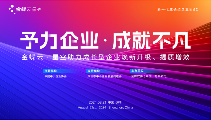 【活動(dòng)回顧】予力企業(yè)·成就不凡，新一代企業(yè)成長(zhǎng)峰會(huì)金華金辰站圓滿(mǎn)舉辦