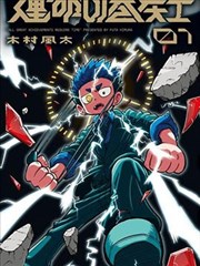 职场风云 海报